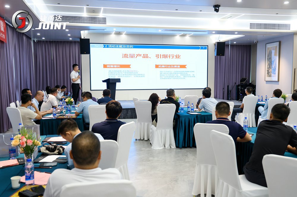 捷甬達(dá) | 經(jīng)銷(xiāo)商活動(dòng)