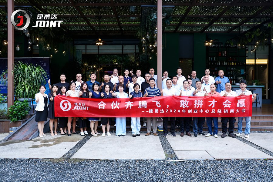 捷甬達(dá)機(jī)床 | 經(jīng)銷(xiāo)商活動(dòng)2024