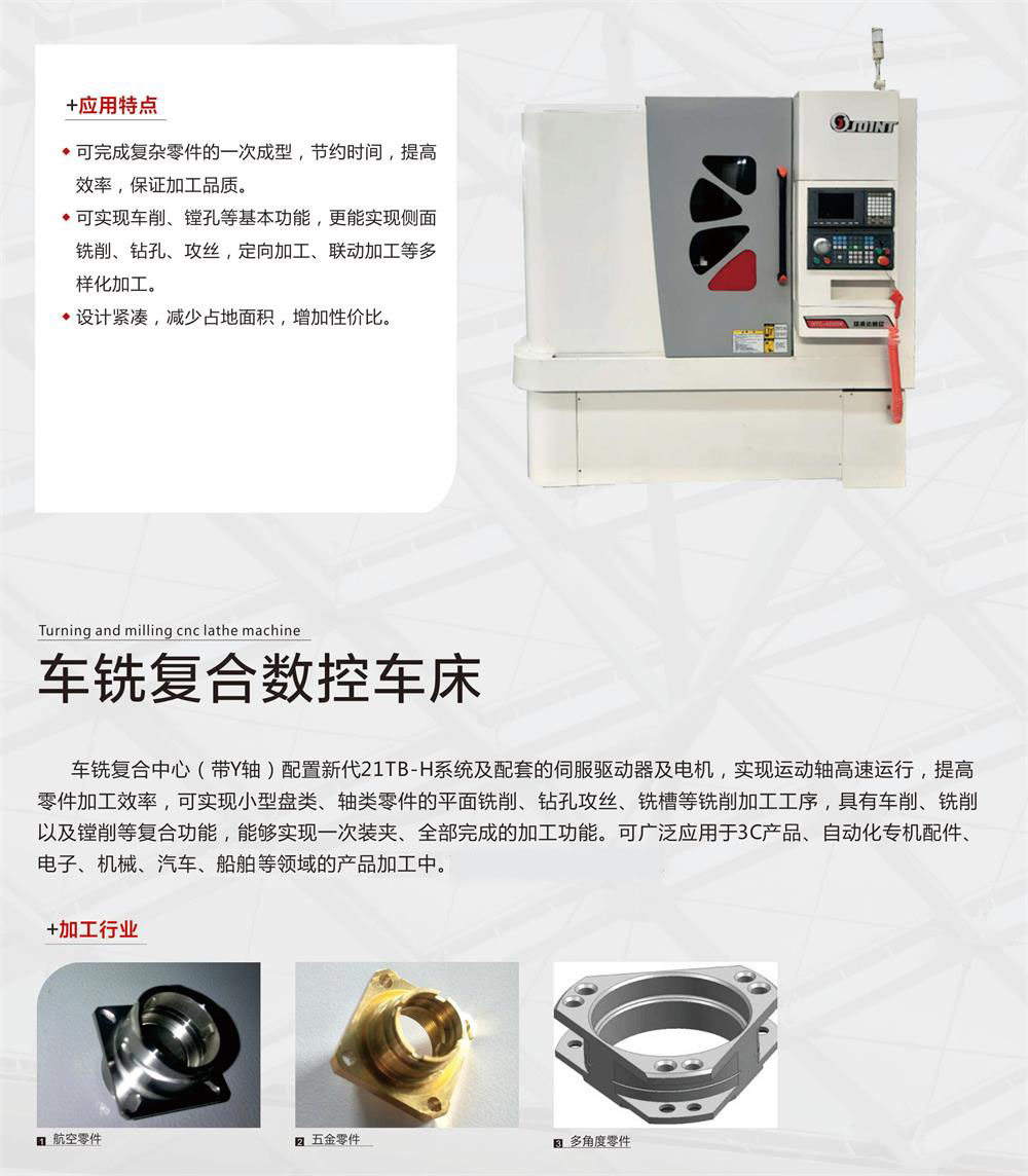 捷甬達(dá)車銑復(fù)合數(shù)控車床