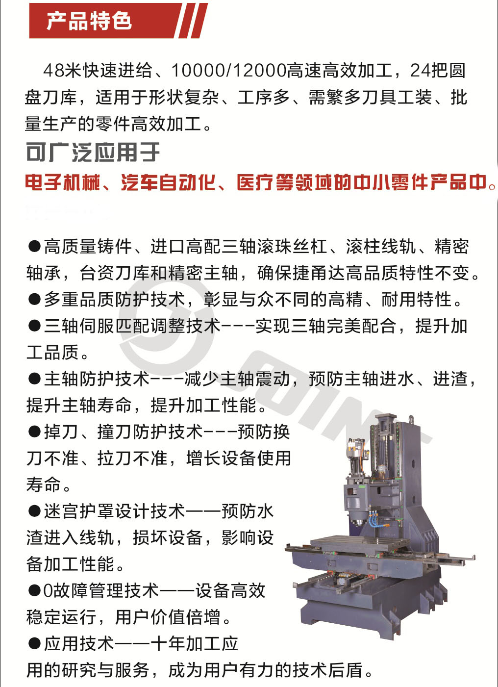 捷甬達(dá)數(shù)控